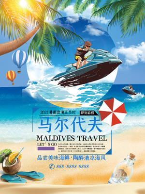 馬爾代夫 印度洋上的天堂，出境旅行的夢幻之選