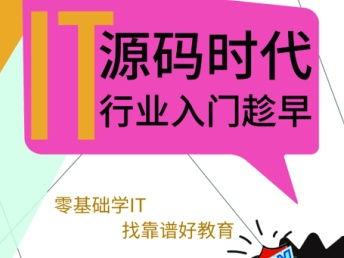 武漢UI設(shè)計培訓費用解析 源碼時代價格優(yōu)勢與指尖優(yōu)品對比